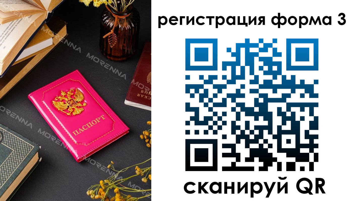 временная прописка в Магаданской области