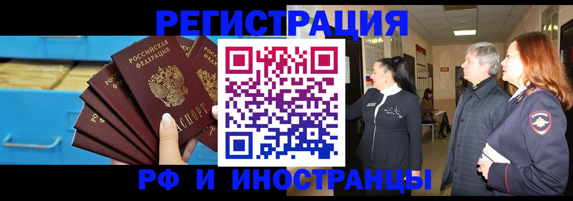 прописка в Магаданской области