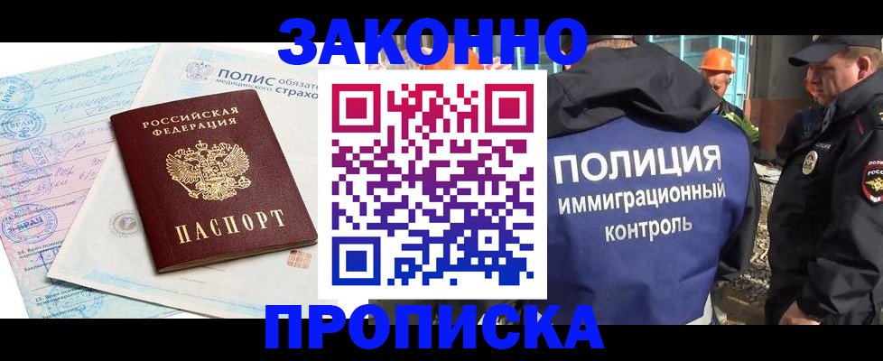 прописка для школы в Магаданской области