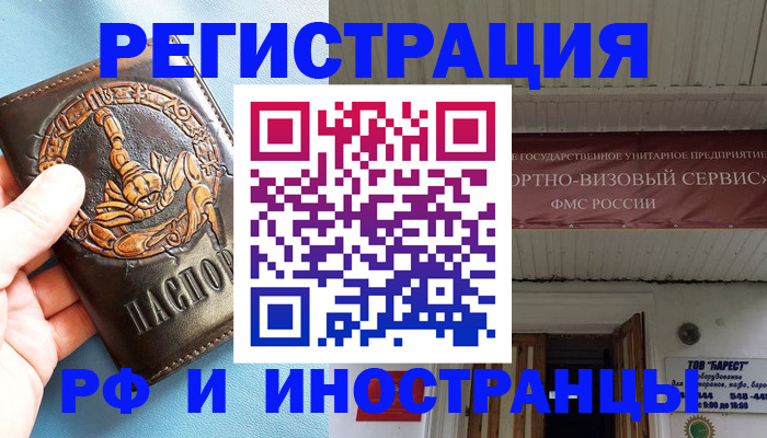 прописка поиск в Магаданской области