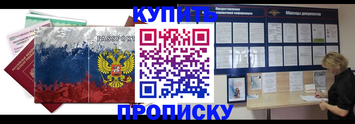 прописка в квартире в Магаданской области