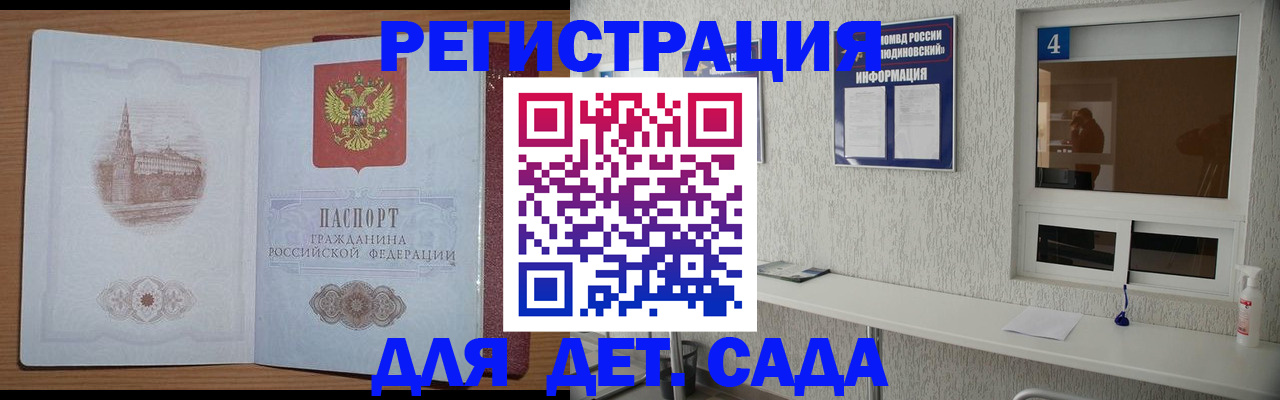 прописка от собственника в Магаданской области
